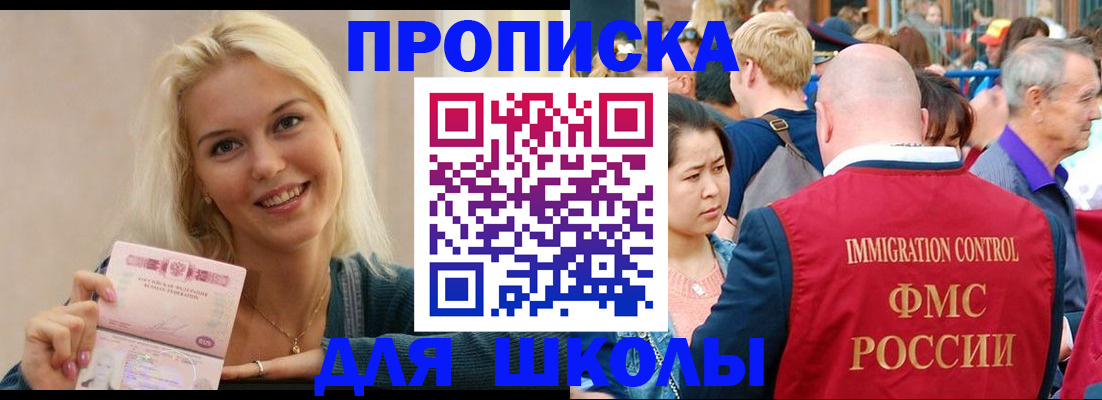 временная регистрация для всех в Сергиевом Посаде