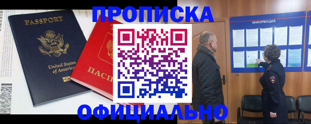 временная регистрация в квартире в Сергиевом Посаде