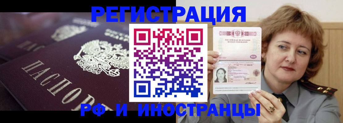 прописка для военкомата в Сергиевом Посаде