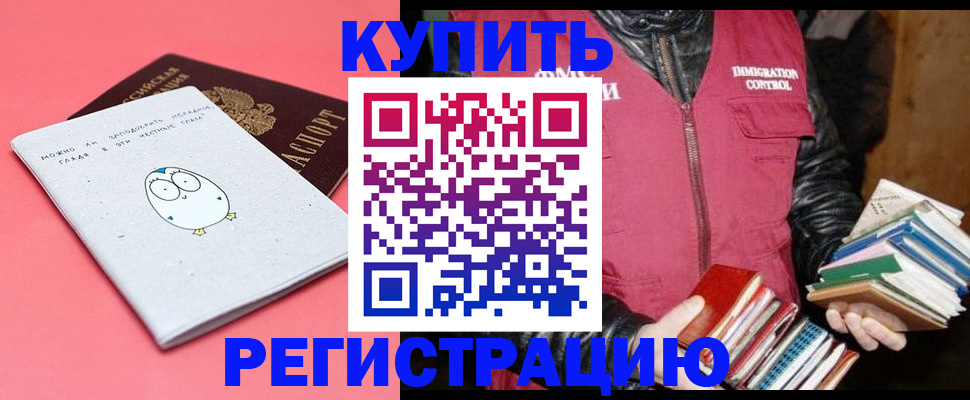 прописка для кредита в Сергиевом Посаде