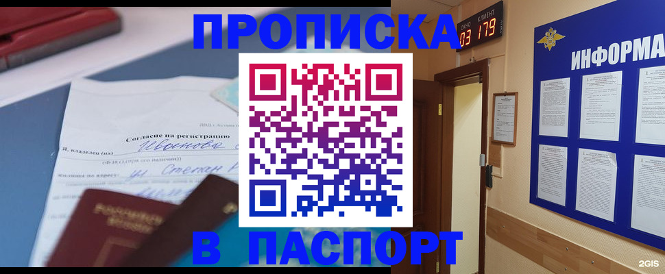 временная регистрация для всех в Сергиевом Посаде