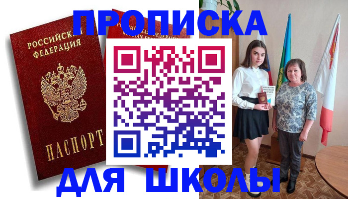 где прописаться в Сергиевом Посаде